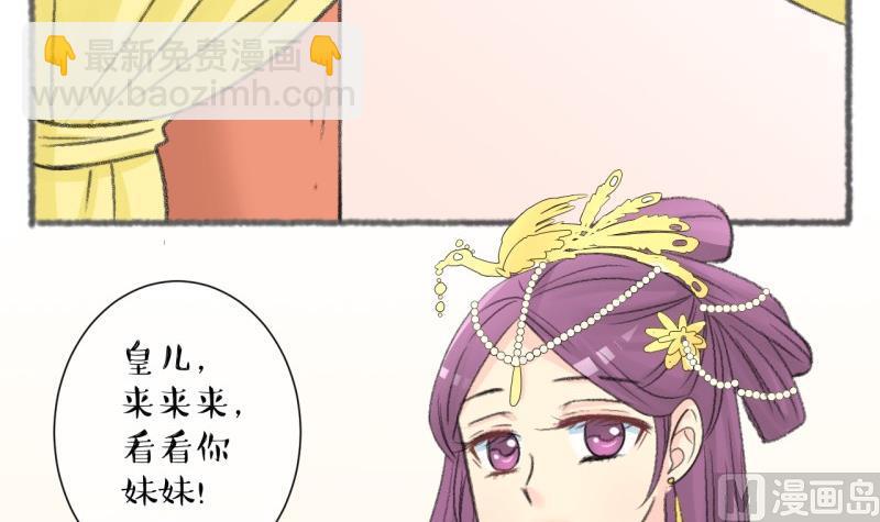 第103话吾家皇妹成长记-第104话