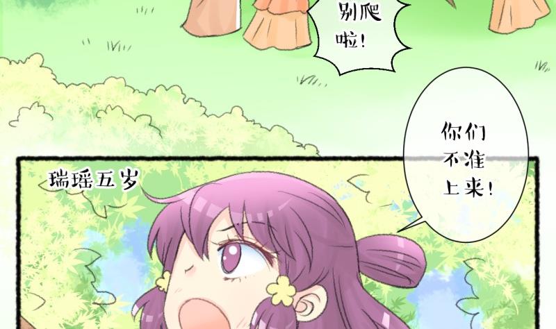 第103话吾家皇妹成长记-第104话