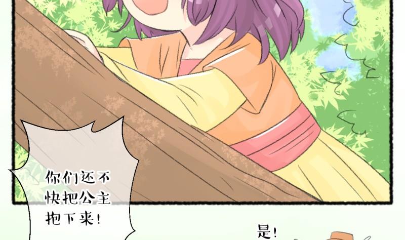 第103话吾家皇妹成长记-第104话