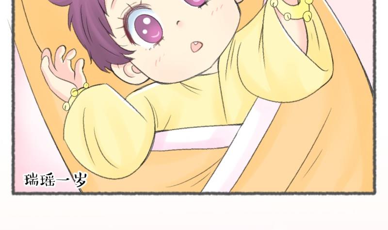 第103话吾家皇妹成长记-第104话