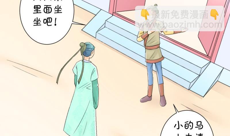 番外错过-第106话