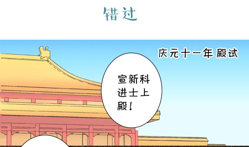 番外错过-第106话