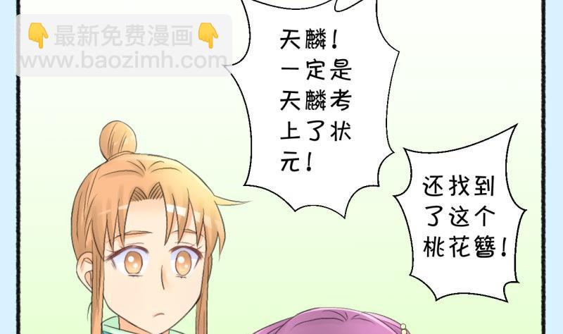 番外错过-第106话