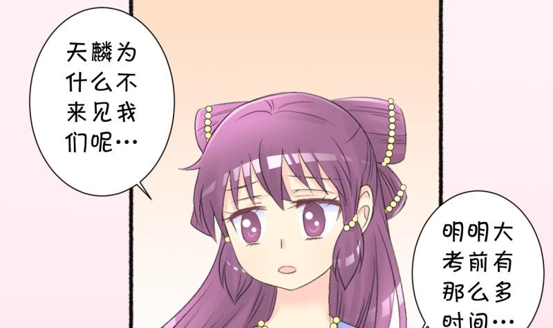 番外错过-第106话