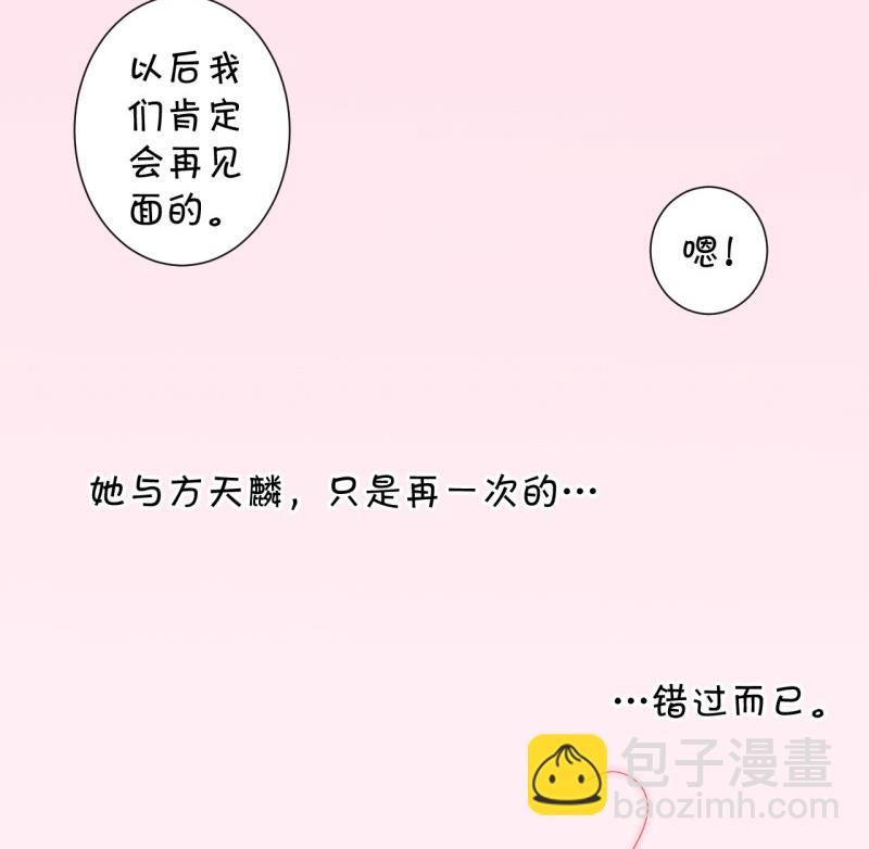 番外错过-第106话