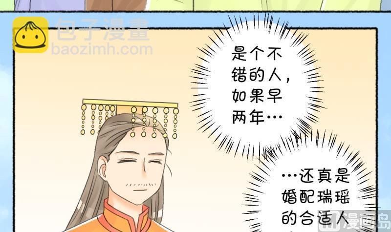 番外错过-第106话