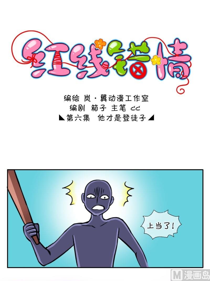 第12话 他才是登徒子（二）-第12话