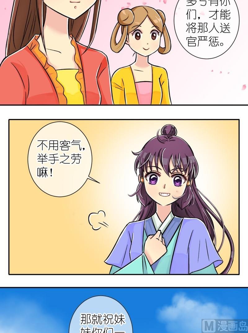 第12话 他才是登徒子（二）-第12话