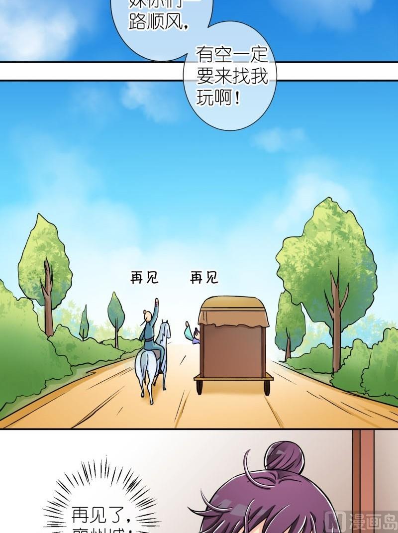 第12话 他才是登徒子（二）-第12话