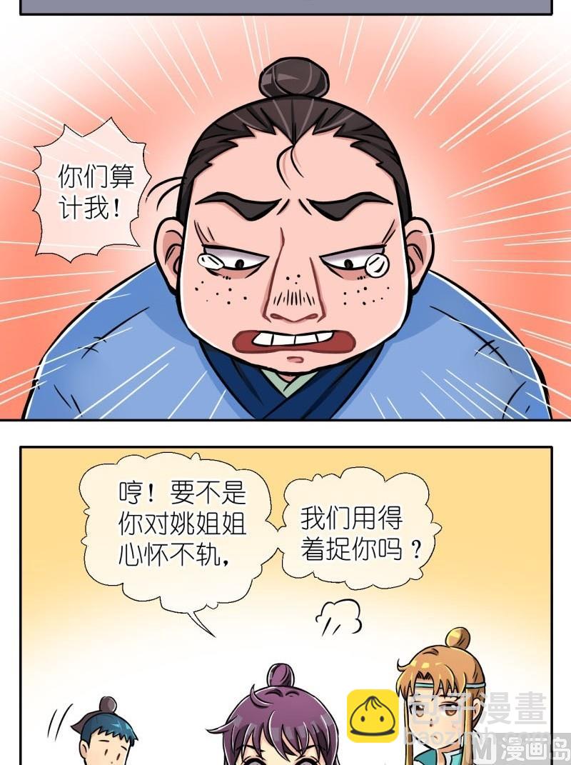 第12话 他才是登徒子（二）-第12话