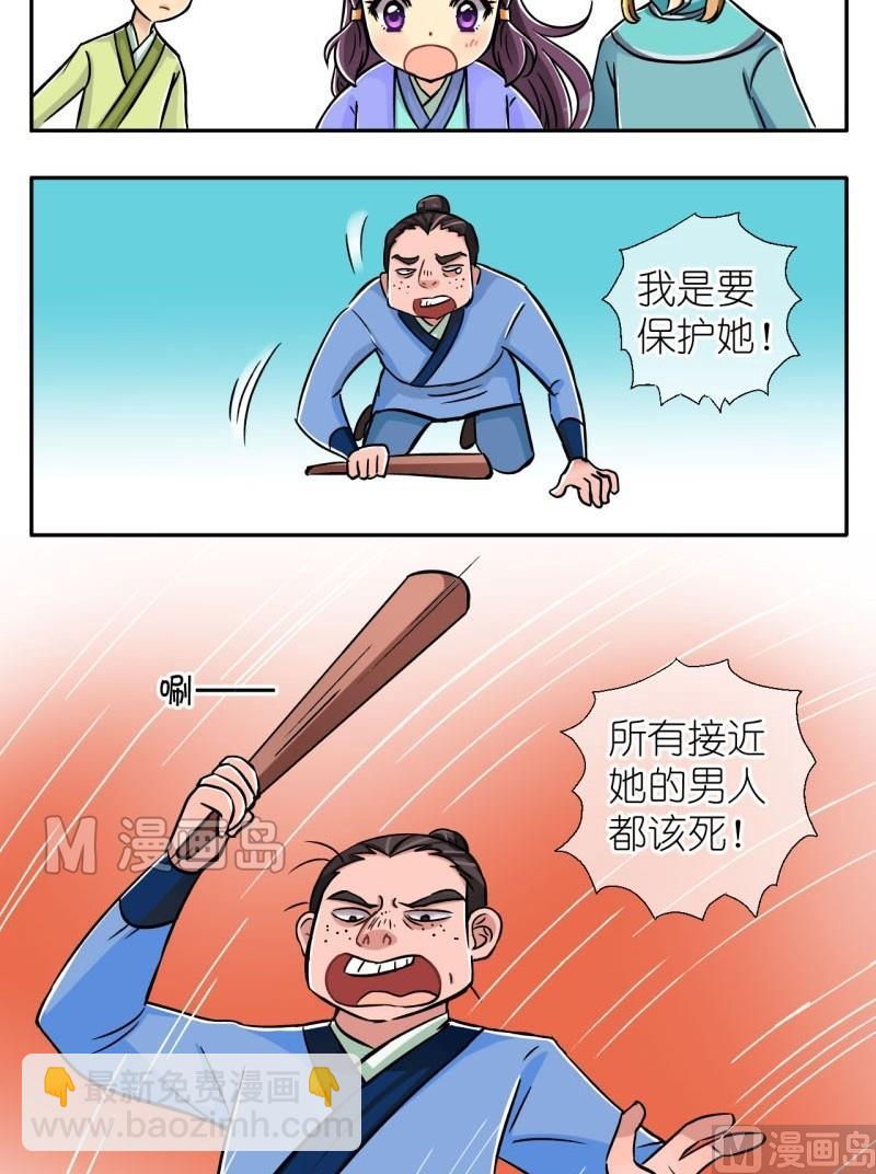 第12话 他才是登徒子（二）-第12话