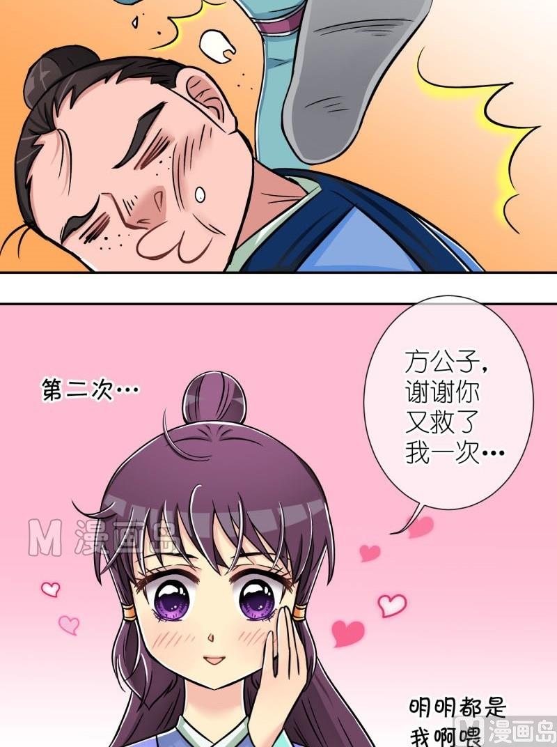 第12话 他才是登徒子（二）-第12话