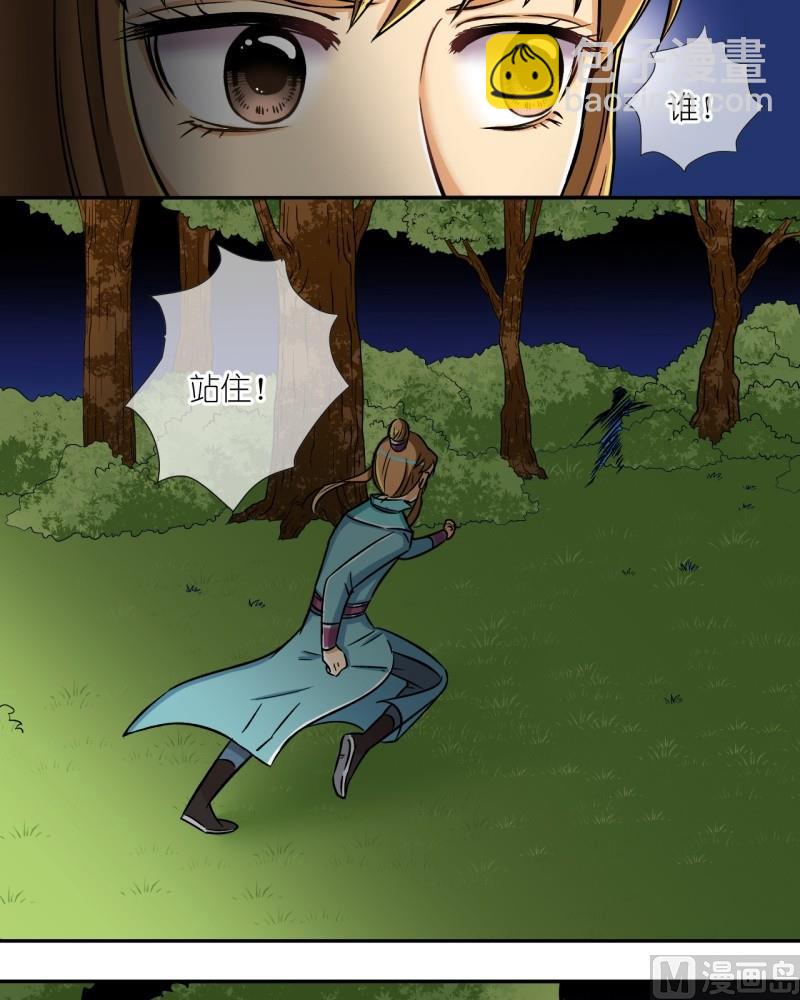 第14话 前面有个山大王（二）-第14话