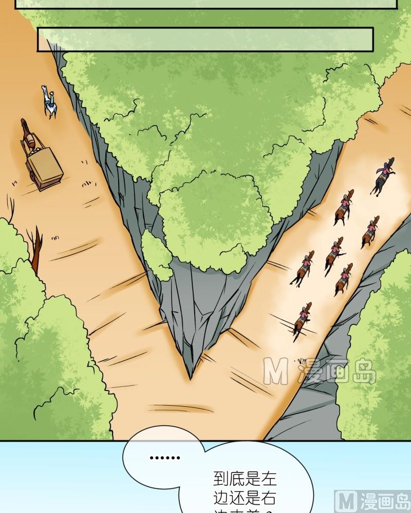 第14话 前面有个山大王（二）-第14话
