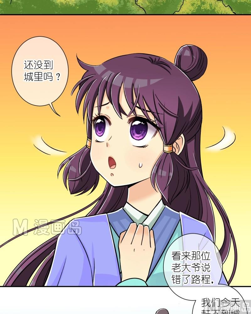 第14话 前面有个山大王（二）-第14话