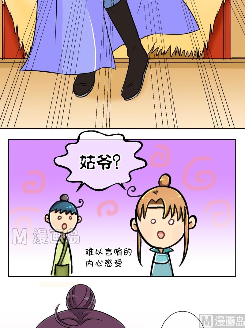 第16话 山大王登场（二）-第16话