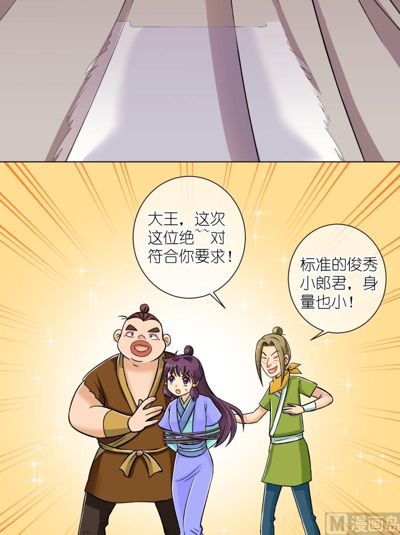 第16话 山大王登场（二）-第16话