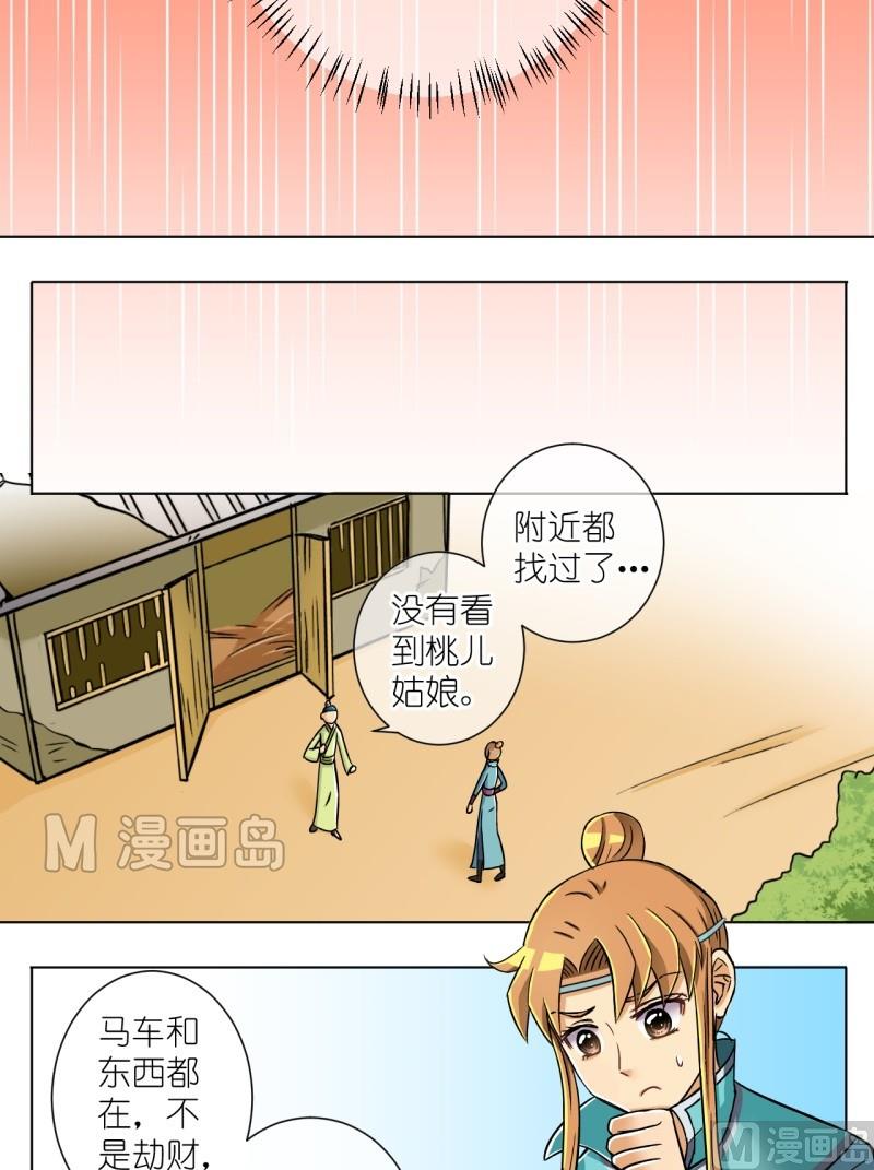 第16话 山大王登场（二）-第16话