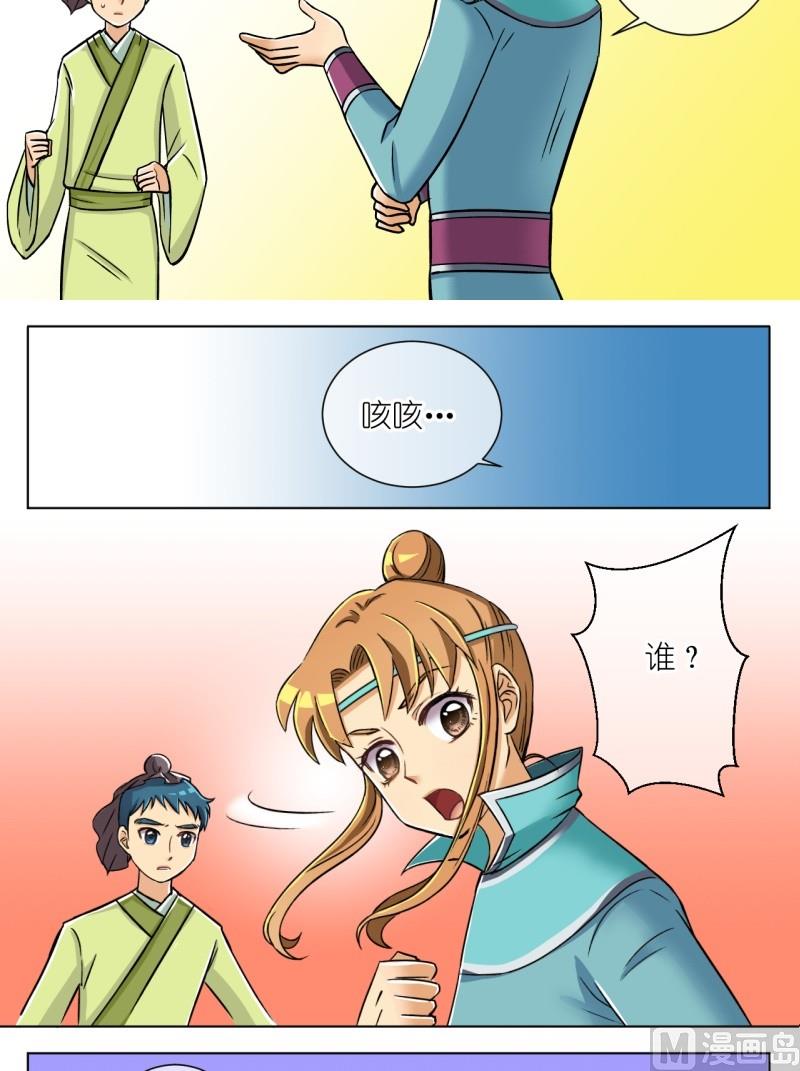 第16话 山大王登场（二）-第16话