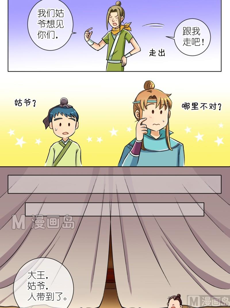 第16话 山大王登场（二）-第16话