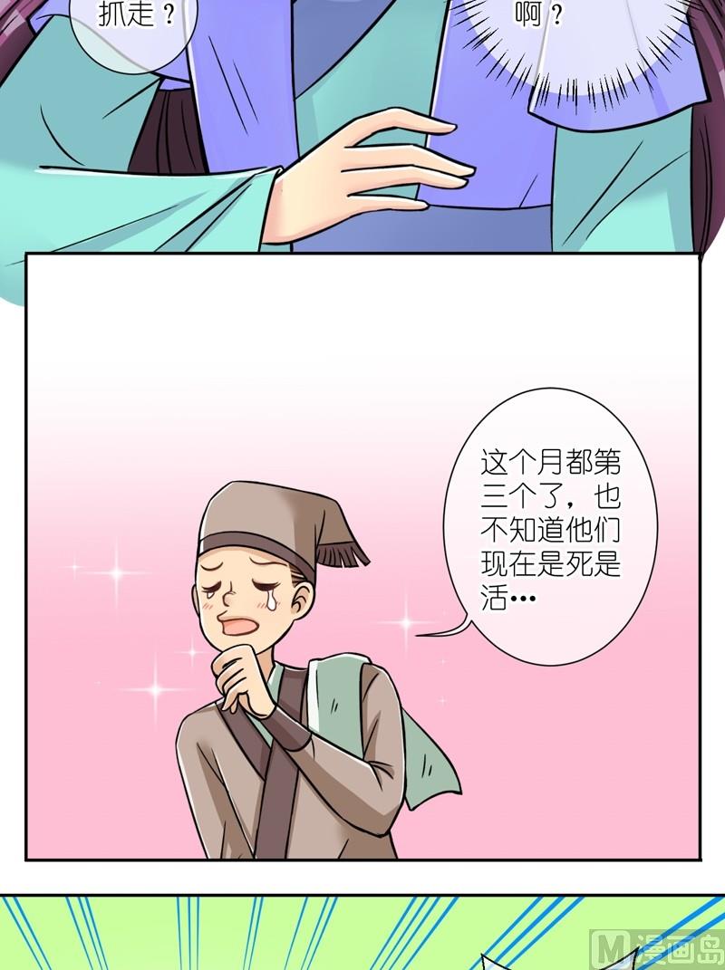 第20话 这个统领有点坏（二）-第20话