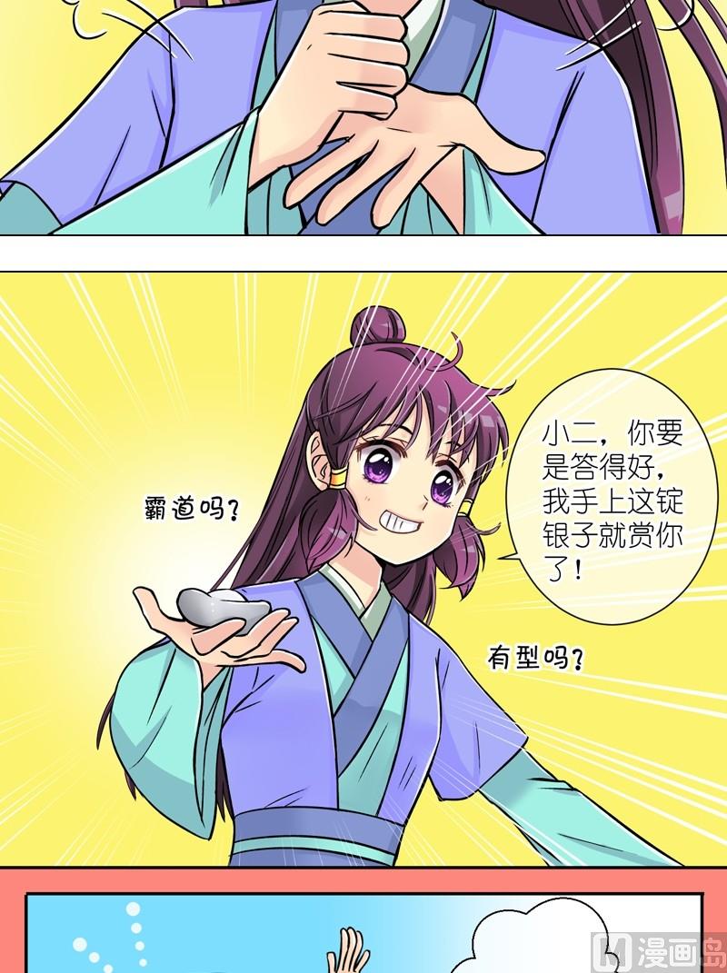 第20话 这个统领有点坏（二）-第20话