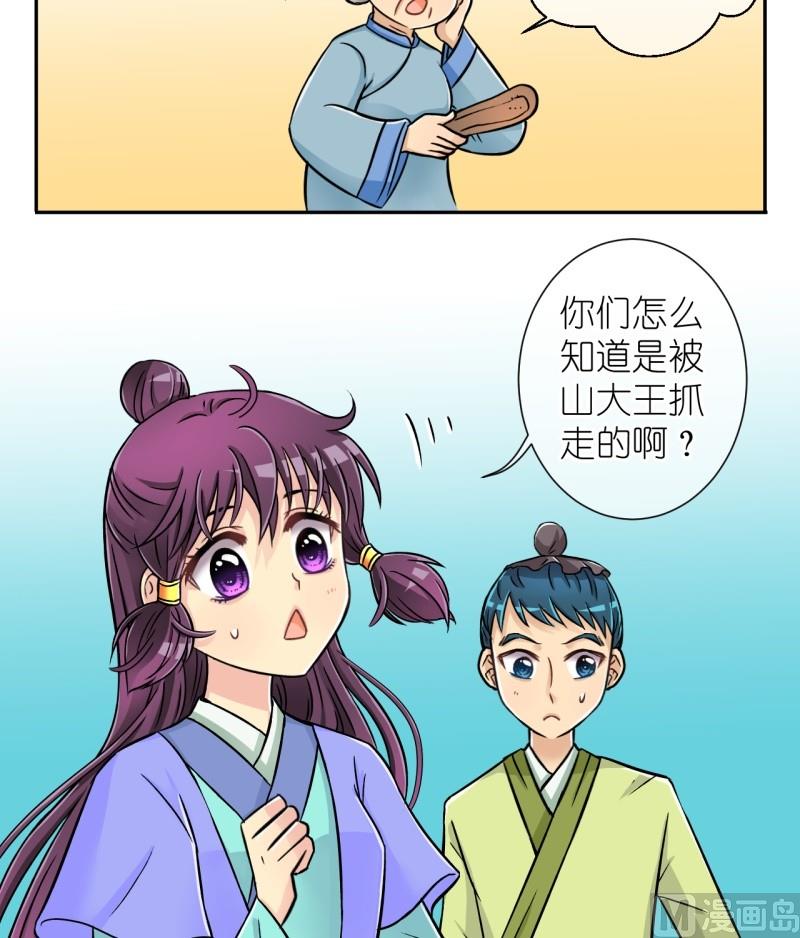 第22话 失踪疑云（二）-第22话