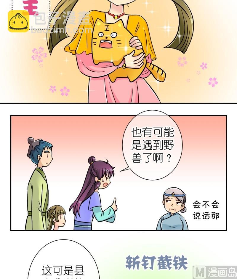 第22话 失踪疑云（二）-第22话