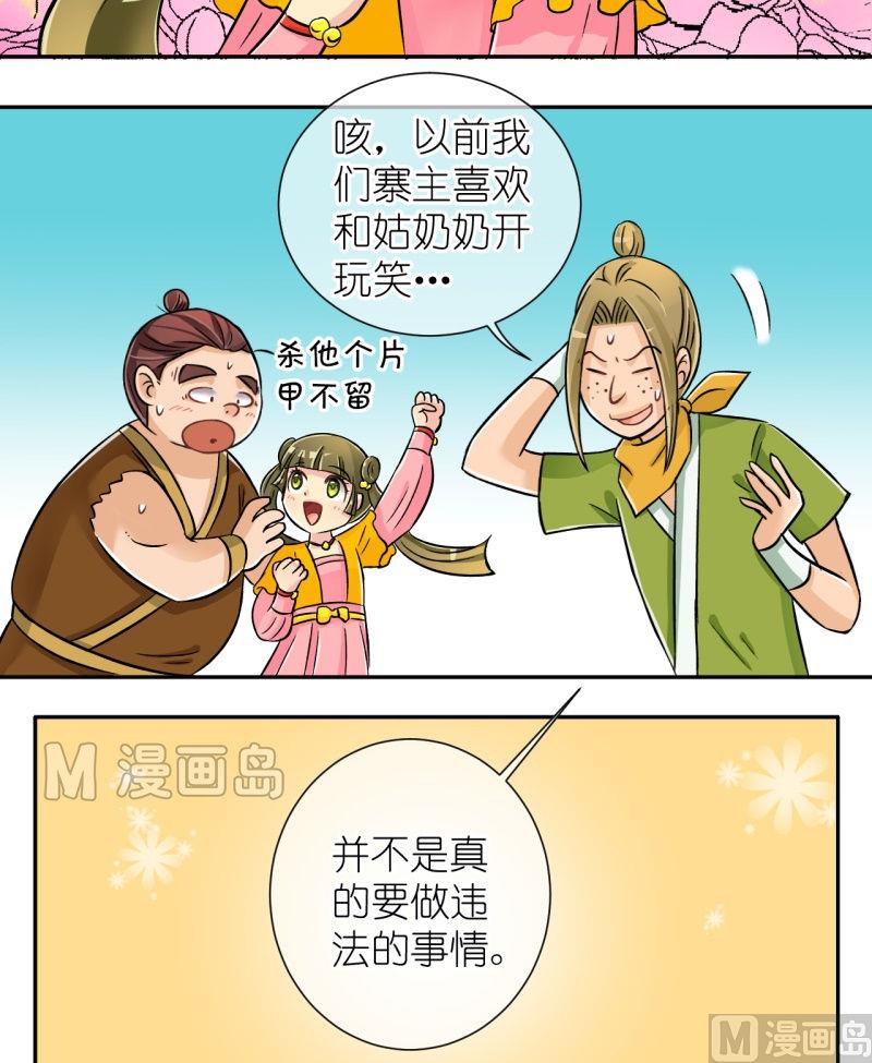 第24话 失踪疑云（四）-第24话