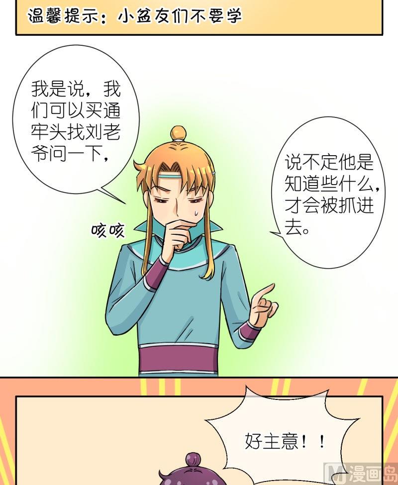 第24话 失踪疑云（四）-第24话