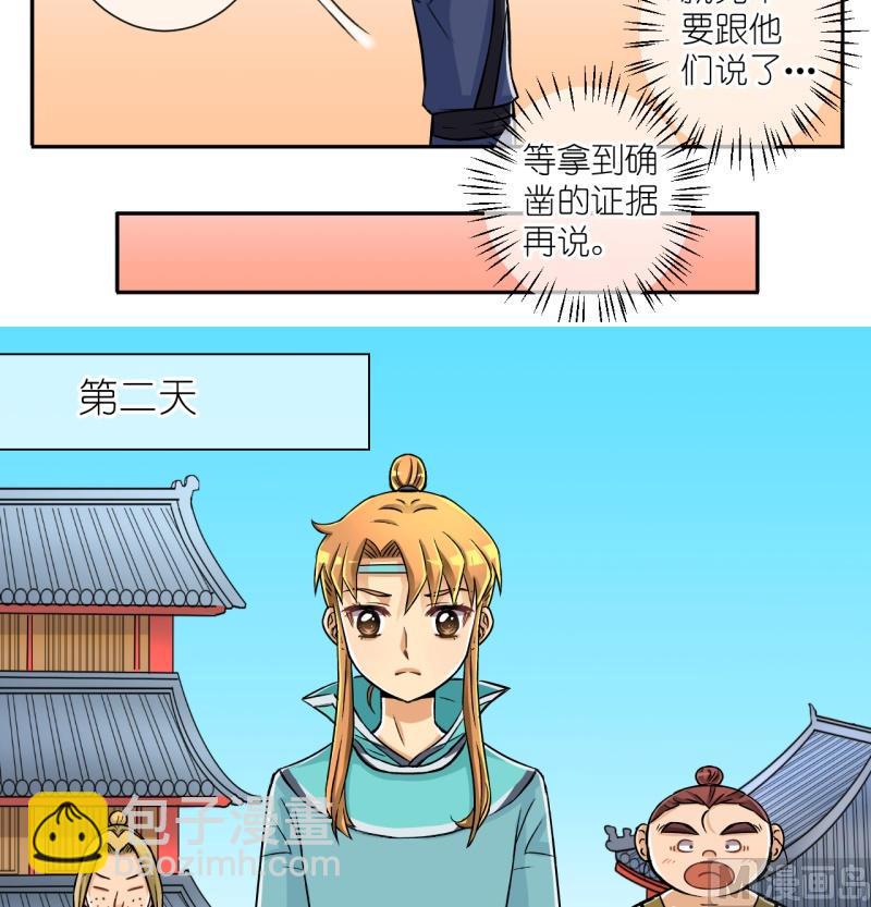 第28话 失踪疑云（八）-第28话