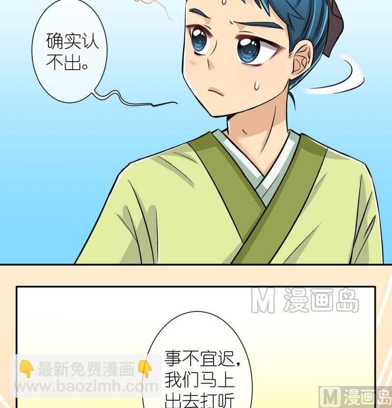 第28话 失踪疑云（八）-第28话