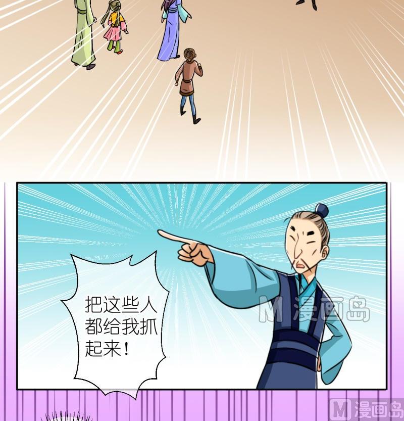 第28话 失踪疑云（八）-第28话