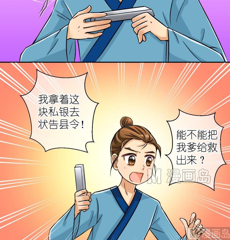 第28话 失踪疑云（八）-第28话