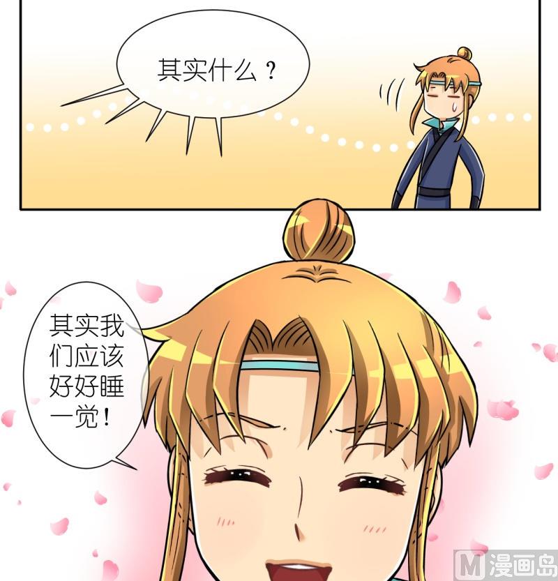 第28话 失踪疑云（八）-第28话