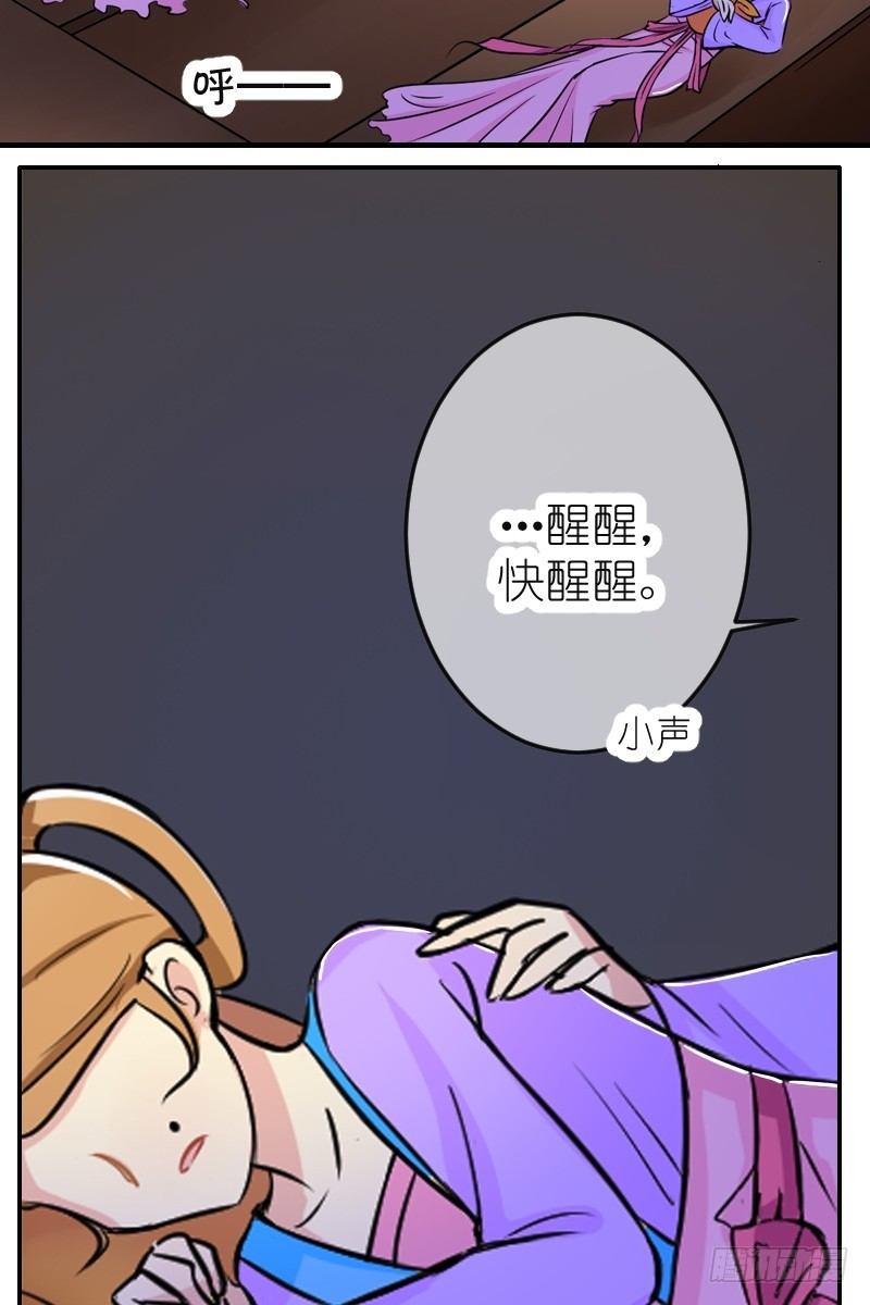 第4话 驸马也跑了（二）-第4话