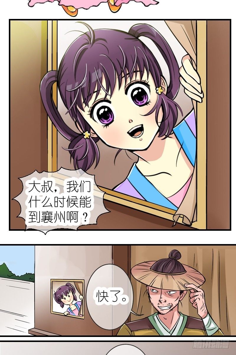 第4话 驸马也跑了（二）-第4话