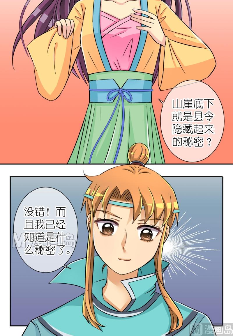 第32话 失踪疑云（十二）-第32话