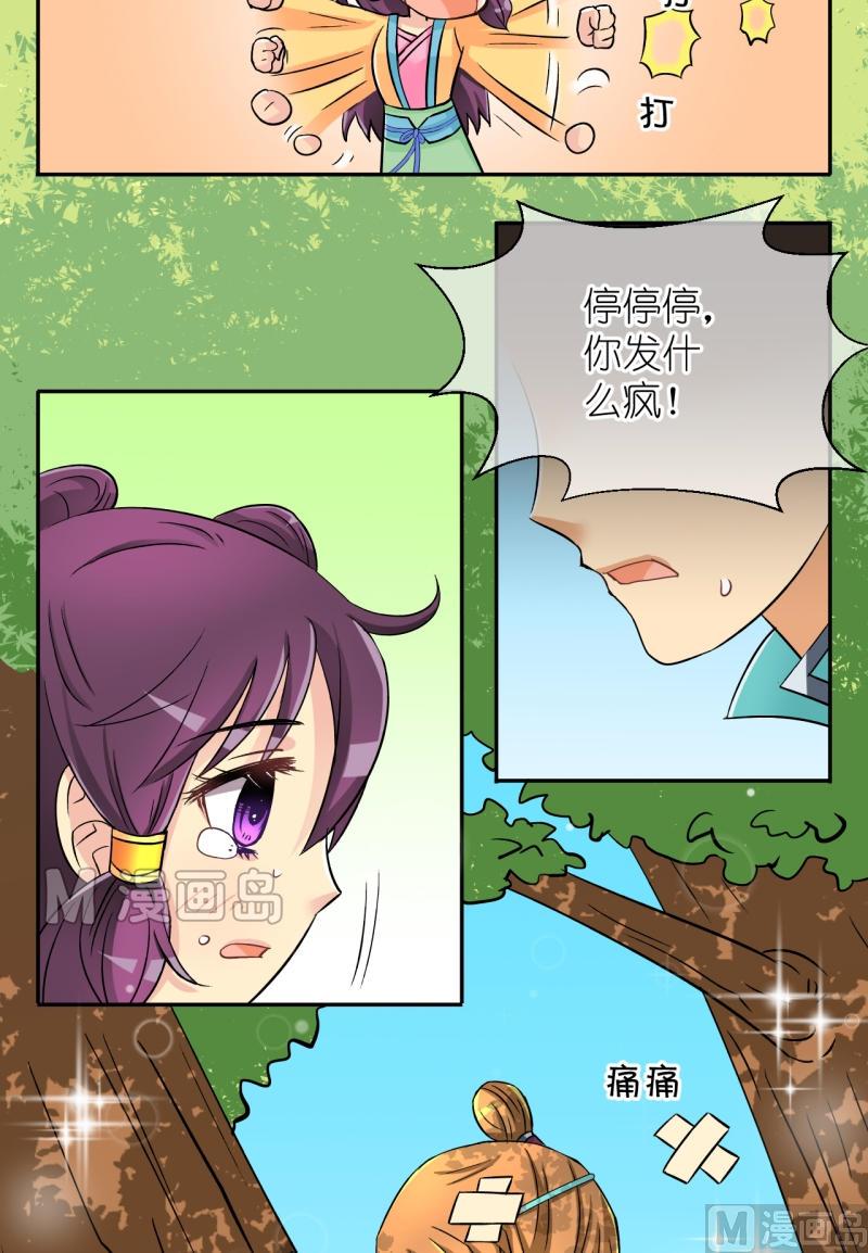 第32话 失踪疑云（十二）-第32话