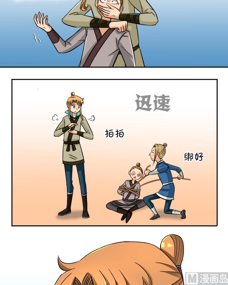 第33话 真相只有一个（一）-第34话