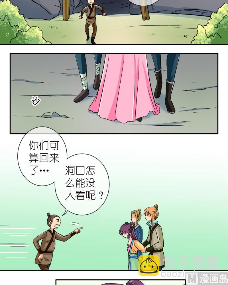 第33话 真相只有一个（一）-第34话