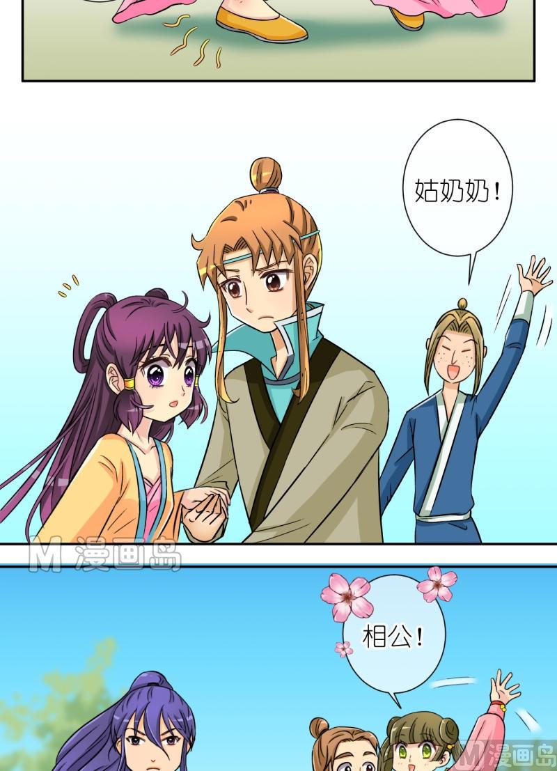 第35话 真相只有一个（三）-第36话