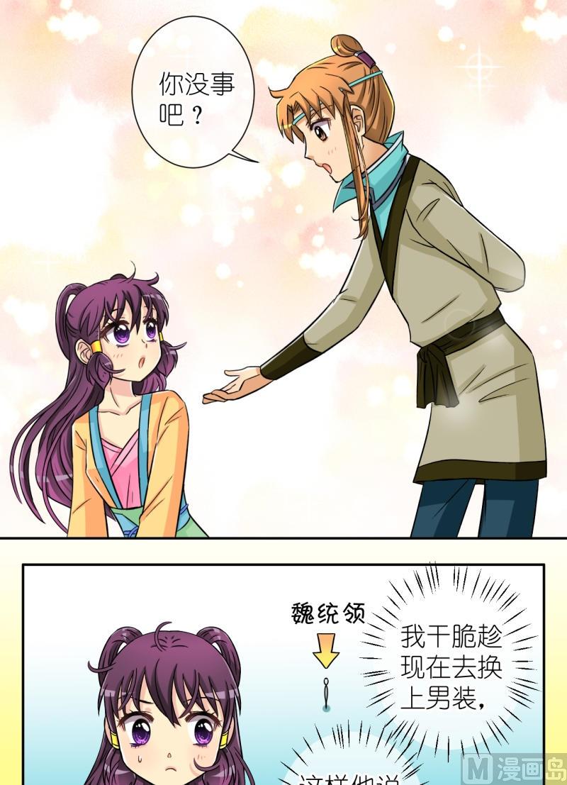 第35话 真相只有一个（三）-第36话