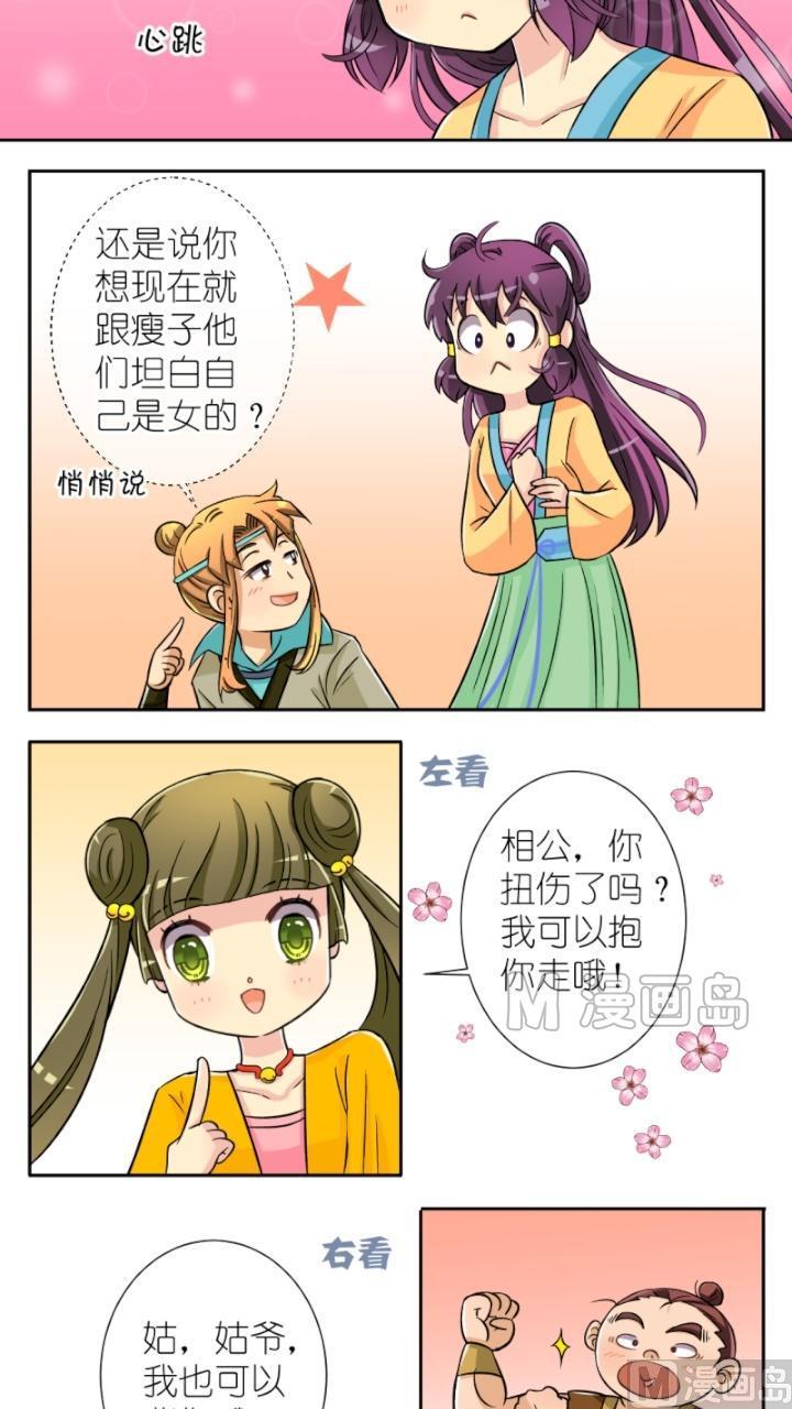 第37话 曝光啦（一）-第38话