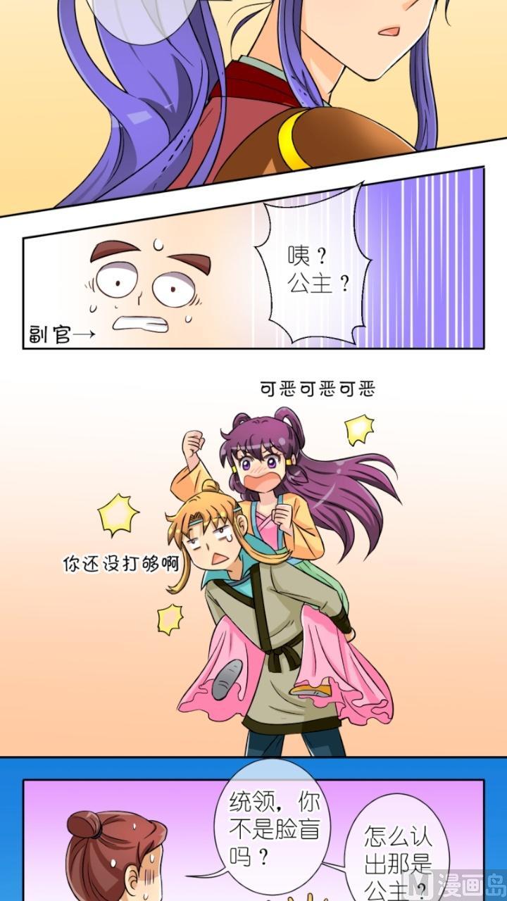 第37话 曝光啦（一）-第38话