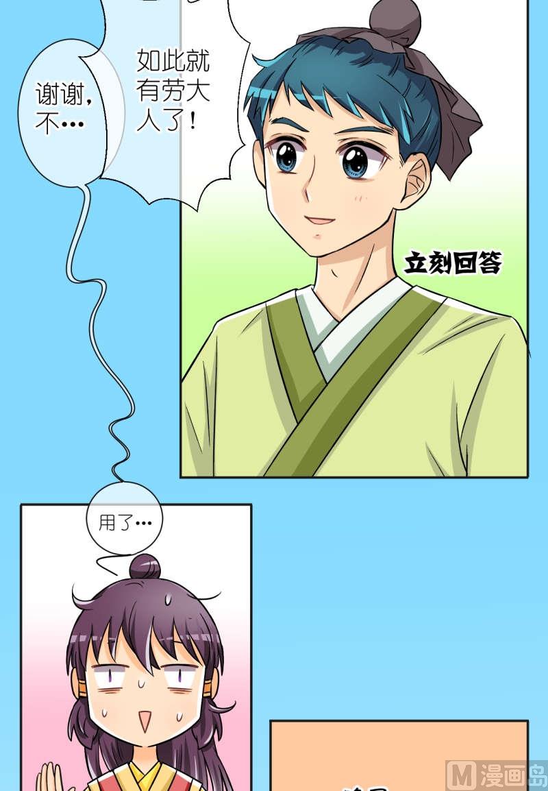 第39话 出发去江南（一）-第40话