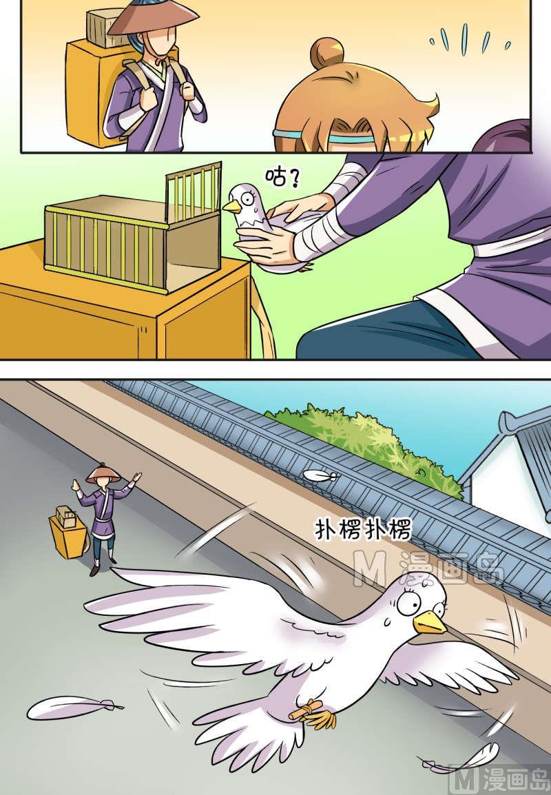 第39话 出发去江南（一）-第40话