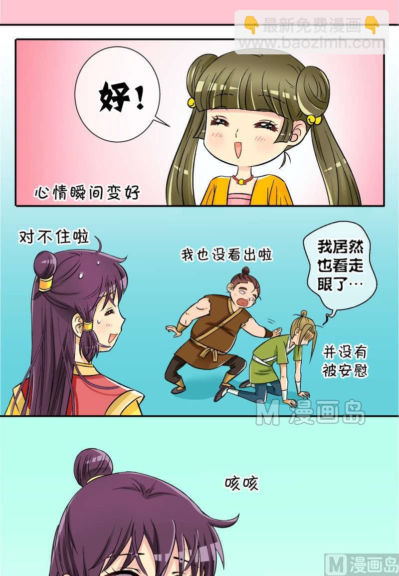 第39话 出发去江南（一）-第40话