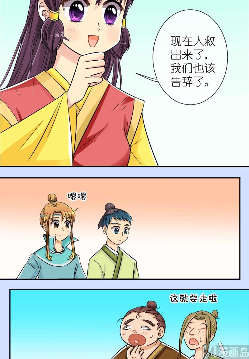 第39话 出发去江南（一）-第40话