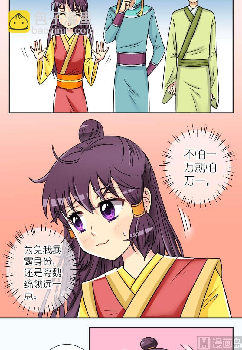 第39话 出发去江南（一）-第40话